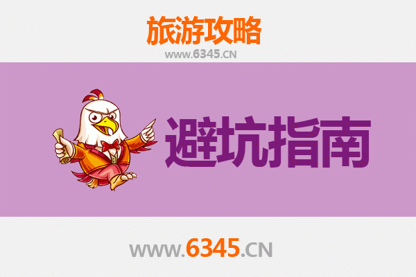 长春旅游全攻略：资深博主分享几大忠告与须知