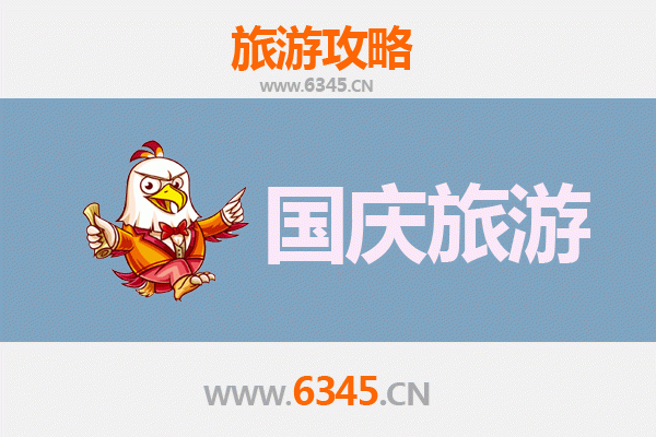 长春宽城十一假期冷门景点探秘：避开人潮，邂逅静谧历史